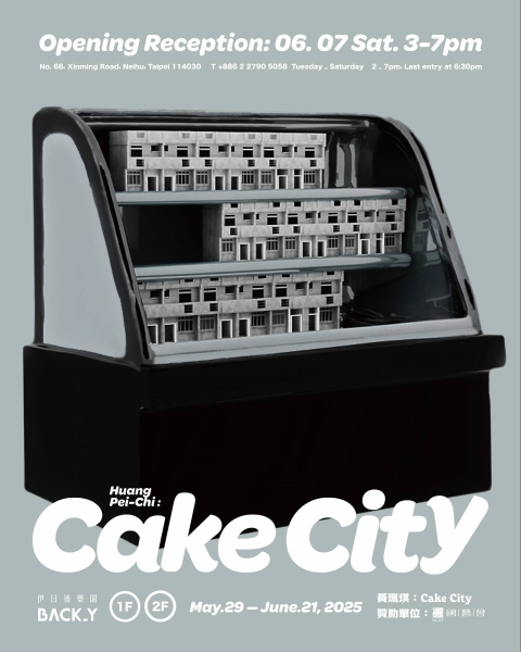 Cake City -蛋糕造鎮｜黃珮琪｜國藝會補助成果檔案庫